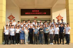 枕戈待旦、秣馬厲兵 | 洛陽正大2022年新員工入職培訓***完成